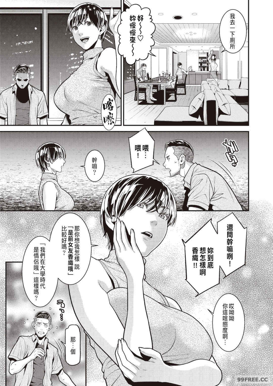 [終焉] ヤラレ妻