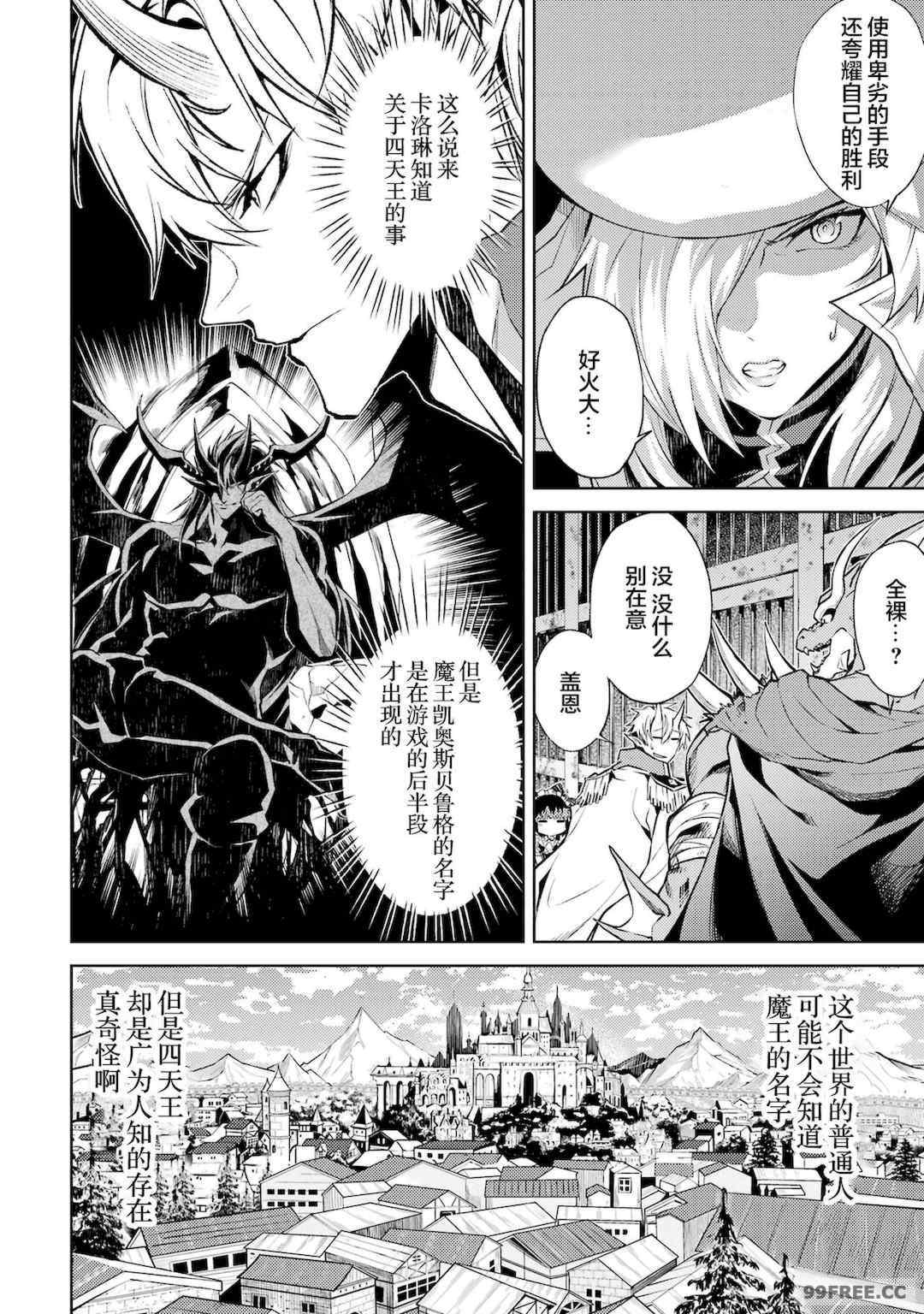 [稲下竹刀, 正璽] 転生したら序盤で死ぬ中ボスだった－ヒロイン眷属化で生き残る 2｜转生为初期就死掉的中boss~将女主人公眷属化来活下来~ 第二卷