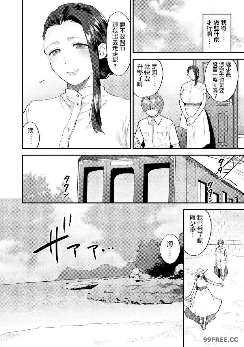 [十はやみ] 繭籠り〜ねぇやと僕の淫らな秘めごと