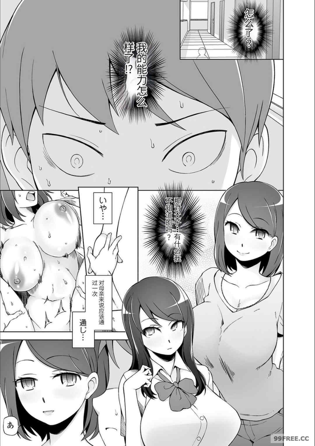 [三糸シド] ドスケベ洗脳フェロモン [DL版]