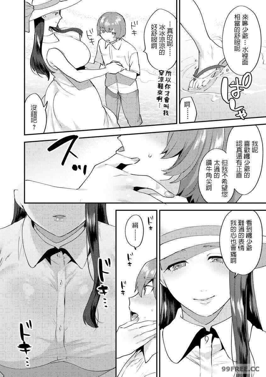 [十はやみ] 繭籠り〜ねぇやと僕の淫らな秘めごと