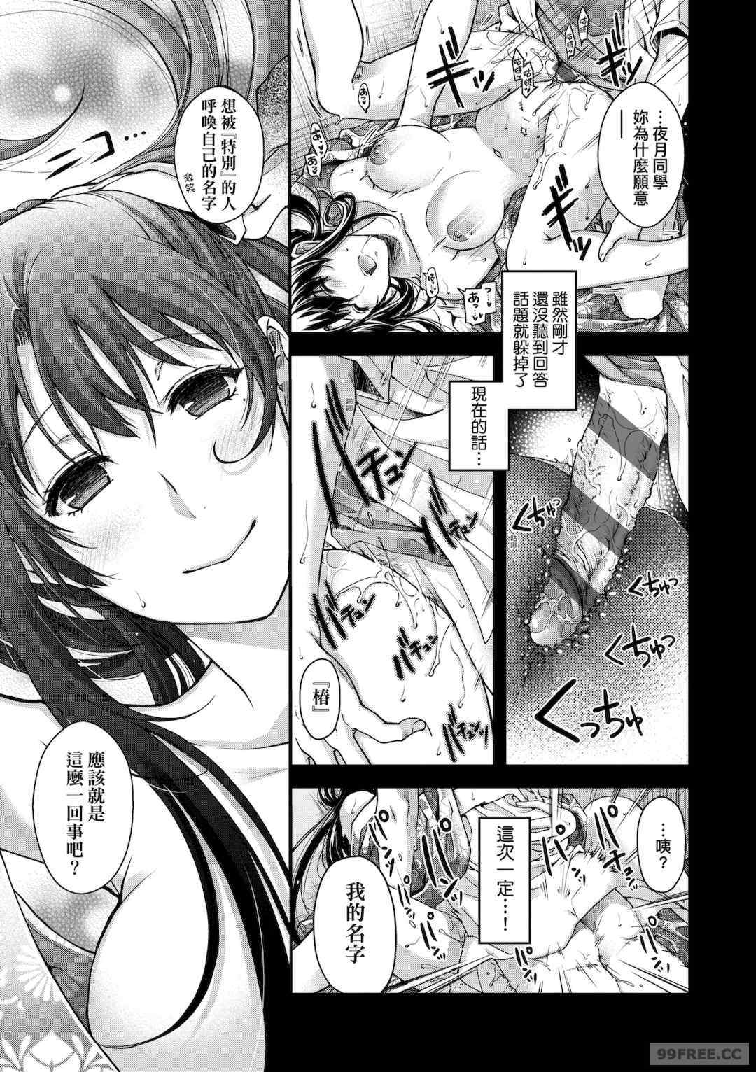 [日吉ハナ] 廻夜のケモノ