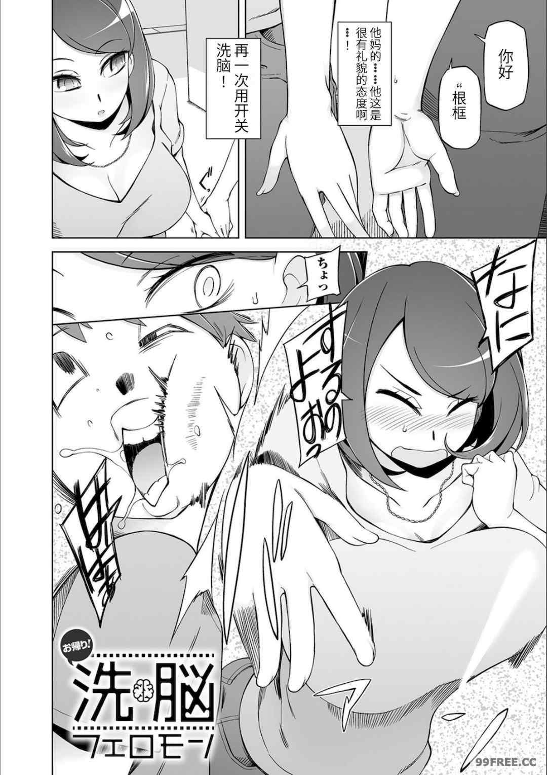 [三糸シド] ドスケベ洗脳フェロモン [DL版]