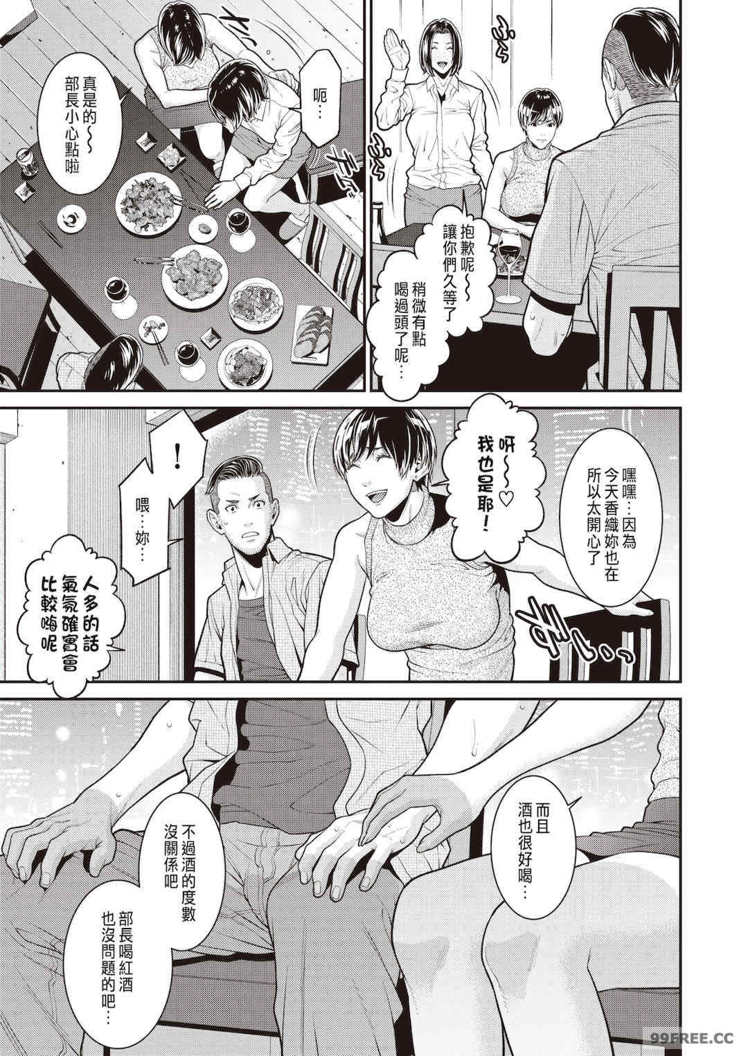 [終焉] ヤラレ妻