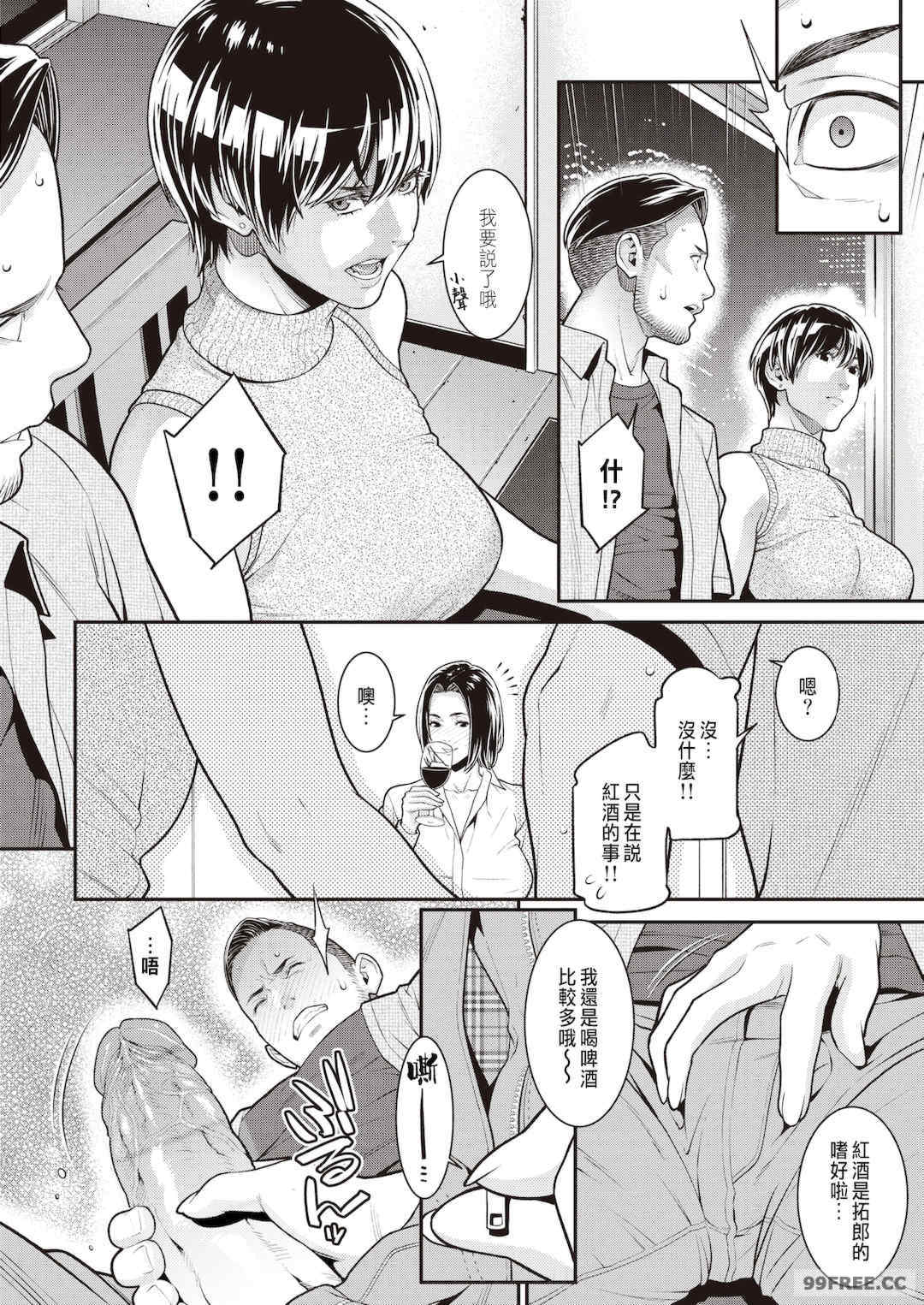 [終焉] ヤラレ妻