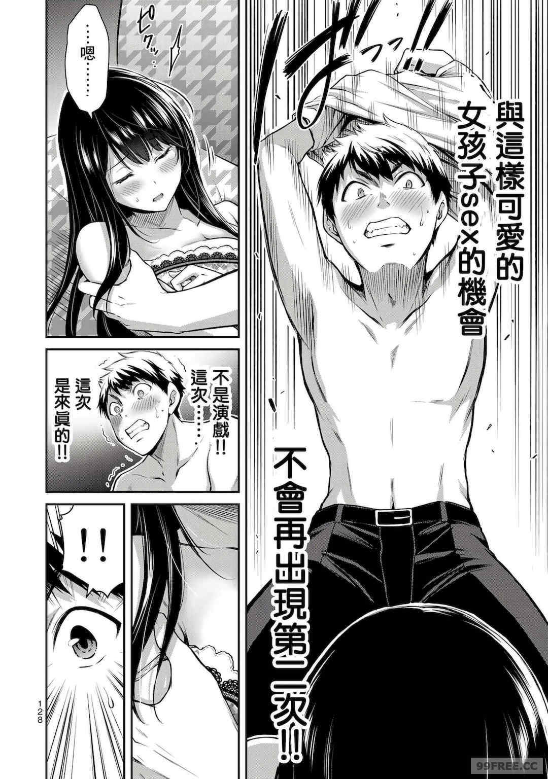 ギルティサークル01-02