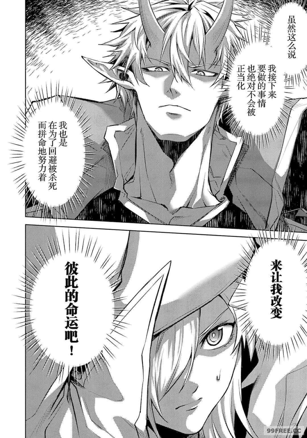 [稲下竹刀, 正璽] 転生したら序盤で死ぬ中ボスだった－ヒロイン眷属化で生き残る 2｜转生为初期就死掉的中boss~将女主人公眷属化来活下来~ 第二卷