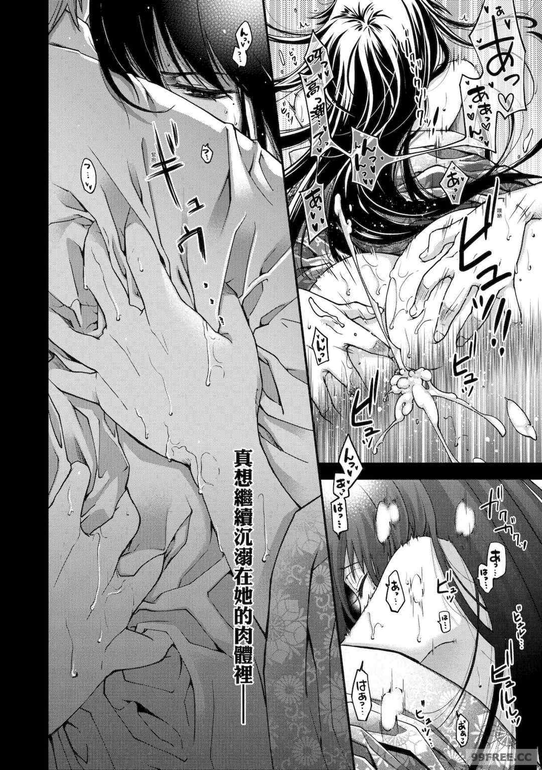 [日吉ハナ] 廻夜のケモノ