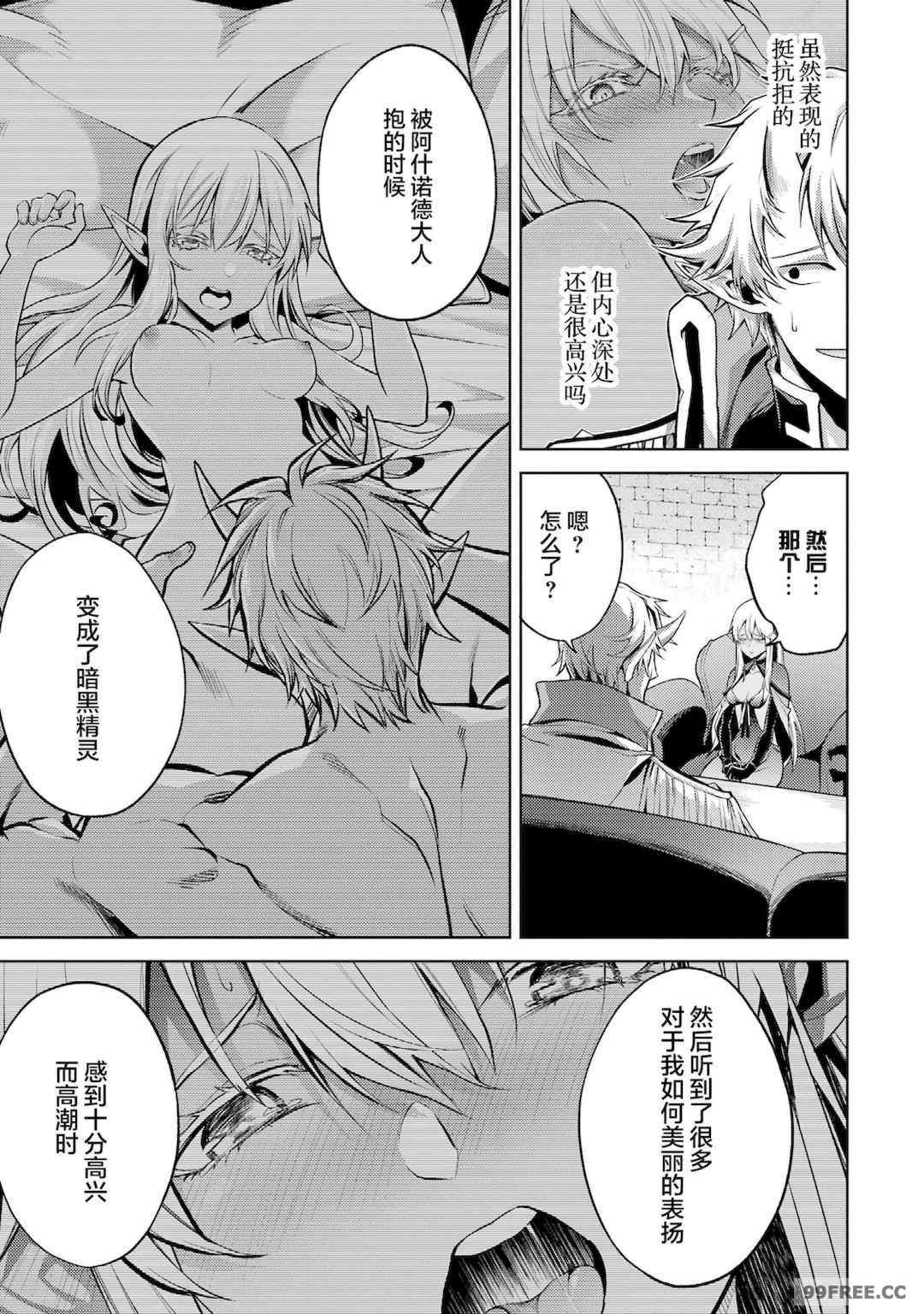 [稲下竹刀, 正璽] 転生したら序盤で死ぬ中ボスだった－ヒロイン眷属化で生き残る 1｜转生为初期就死掉的中boss~将女主人公眷属化来活下来~ 第一卷