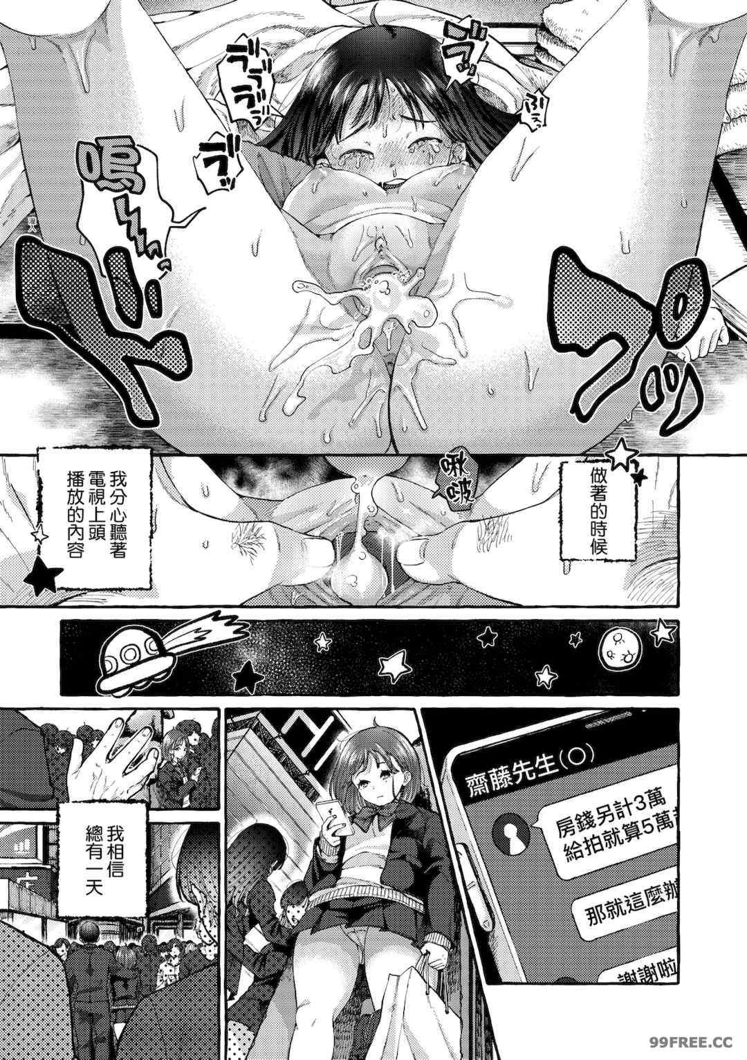 [背中が尻] あの子のお気に入り