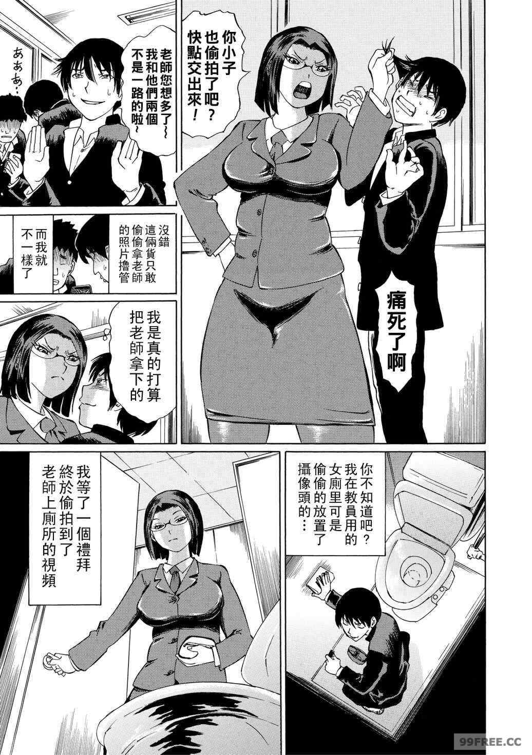 [はちの八八] 女教師輪姦