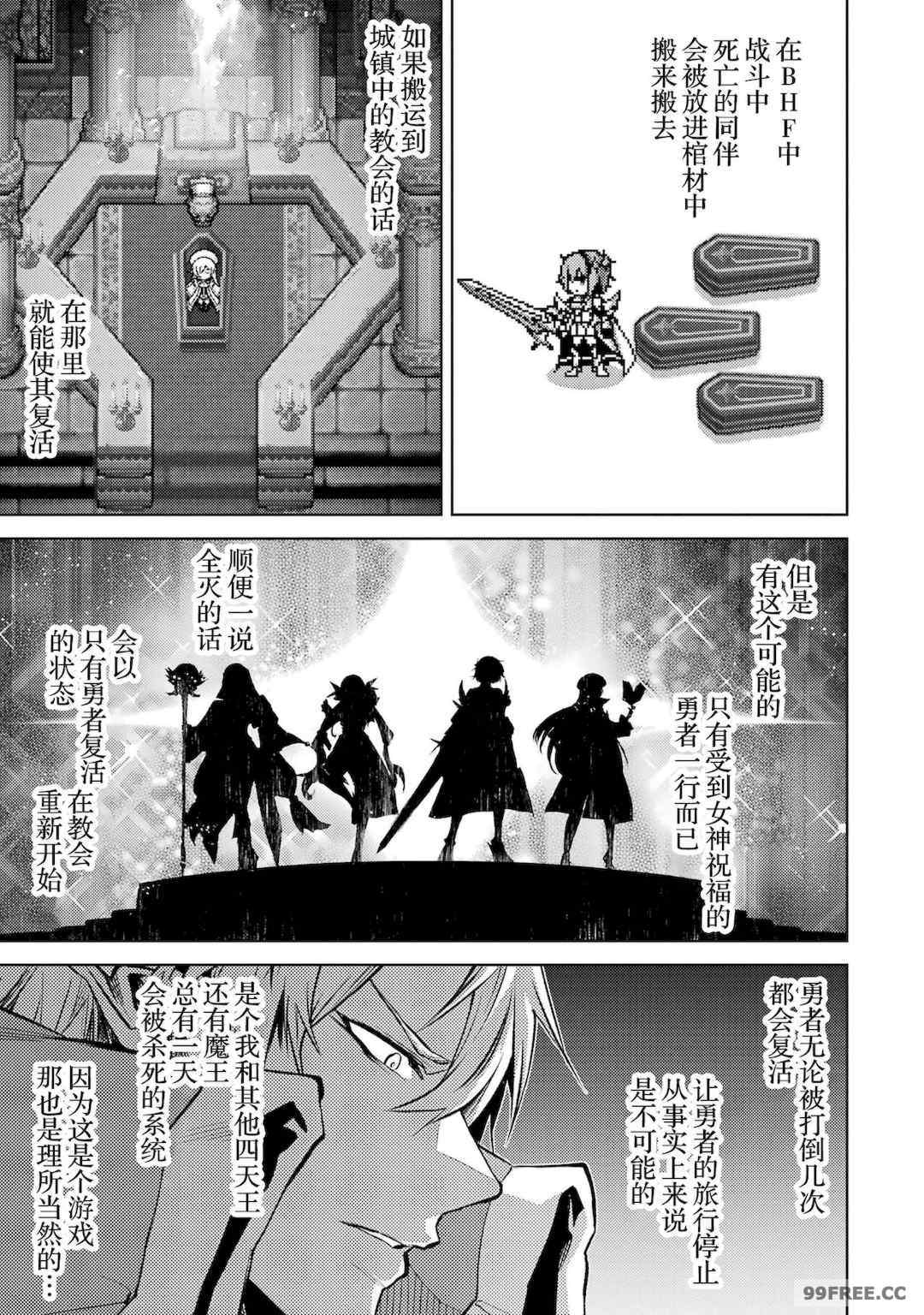 [稲下竹刀, 正璽] 転生したら序盤で死ぬ中ボスだった－ヒロイン眷属化で生き残る 2｜转生为初期就死掉的中boss~将女主人公眷属化来活下来~ 第二卷