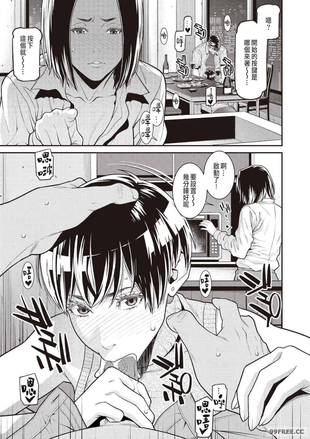 [終焉] ヤラレ妻