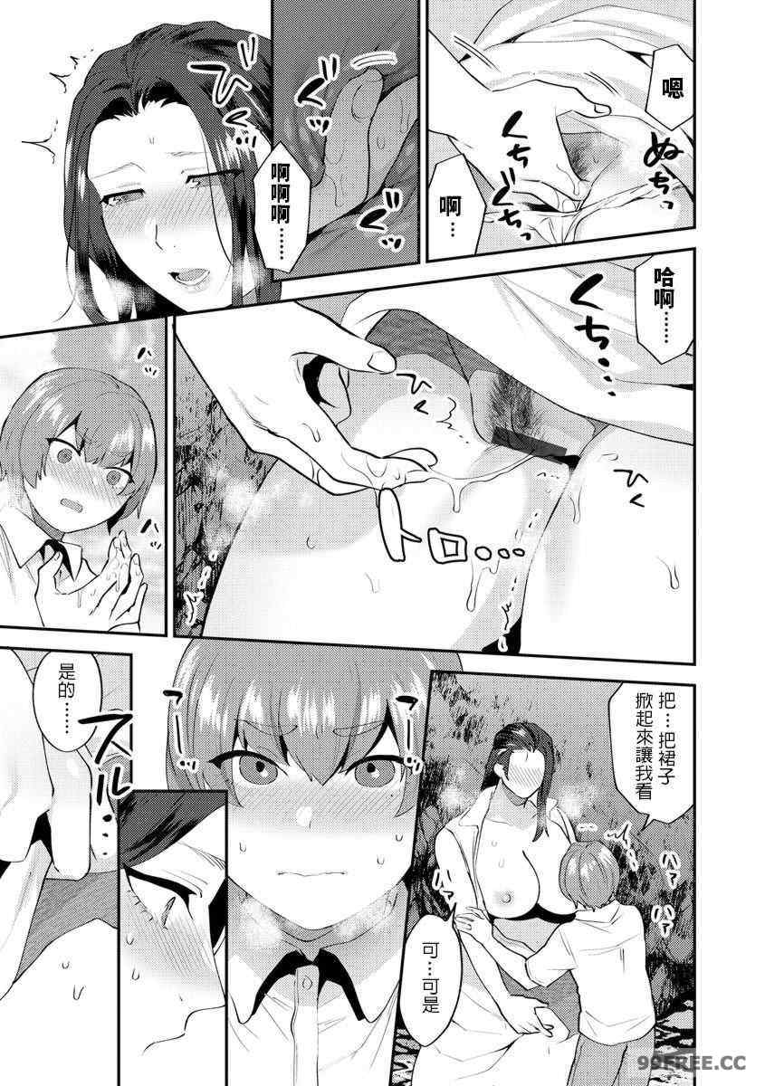 [十はやみ] 繭籠り〜ねぇやと僕の淫らな秘めごと