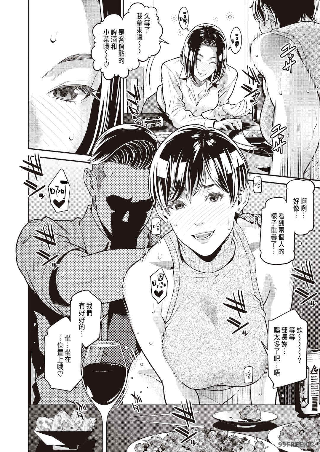 [終焉] ヤラレ妻