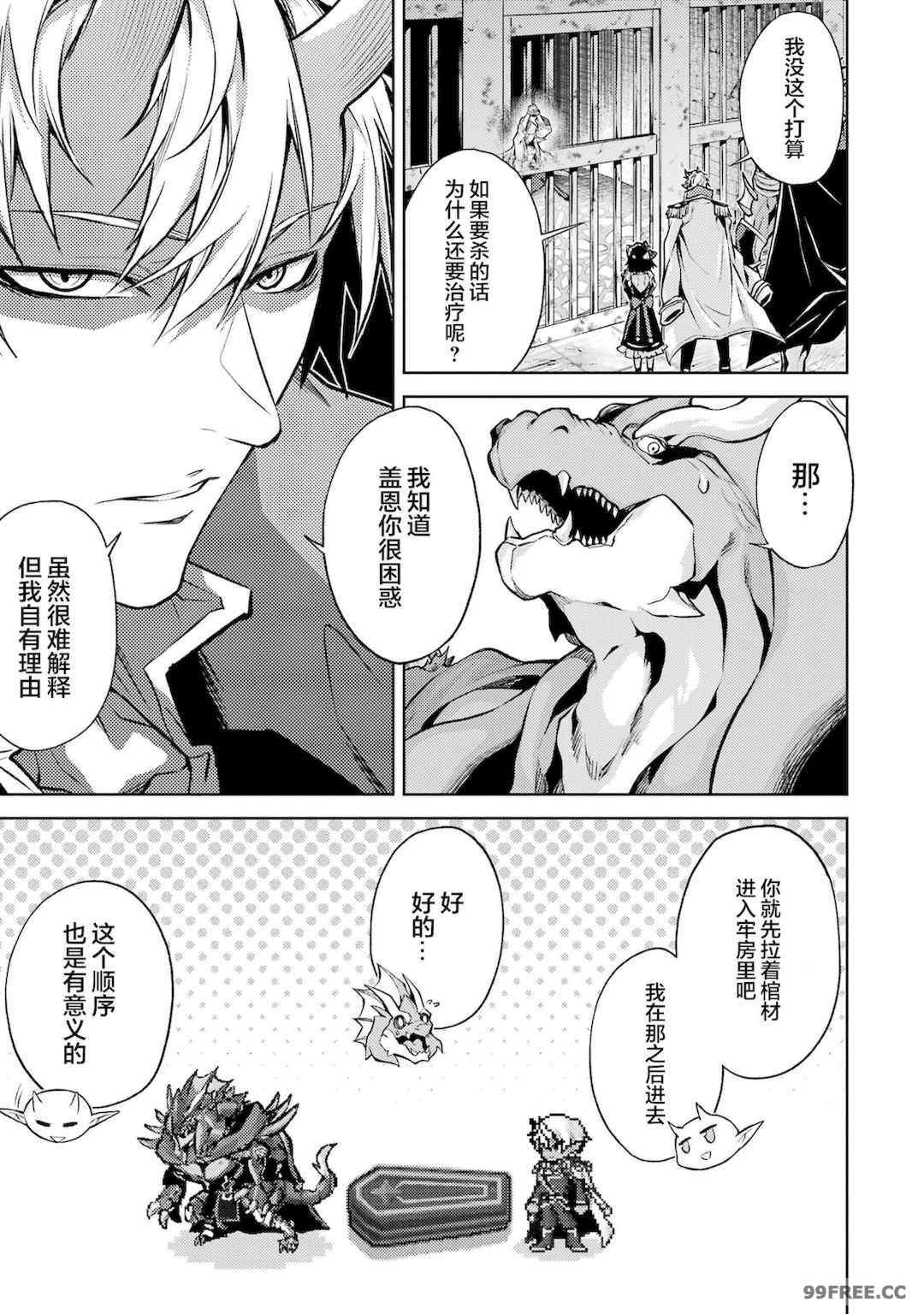 [稲下竹刀, 正璽] 転生したら序盤で死ぬ中ボスだった－ヒロイン眷属化で生き残る 2｜转生为初期就死掉的中boss~将女主人公眷属化来活下来~ 第二卷