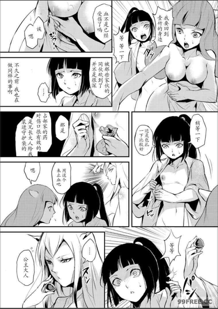 [ヤドクガエル (locon)] 嬲りの教室