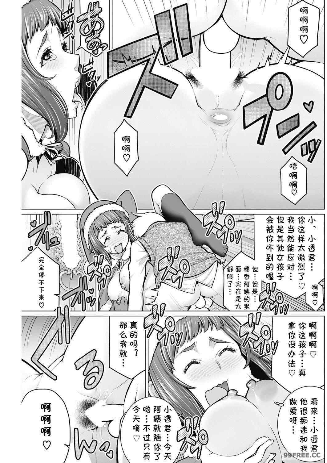 [南田U助] どきどき爆乳奥様がエロ過ぎるって！ [DL版]   どきどき補習授業  [中国翻訳]