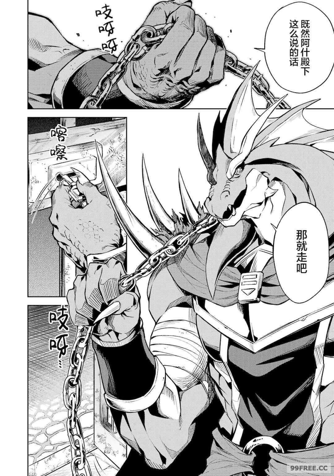 [稲下竹刀, 正璽] 転生したら序盤で死ぬ中ボスだった－ヒロイン眷属化で生き残る 2｜转生为初期就死掉的中boss~将女主人公眷属化来活下来~ 第二卷