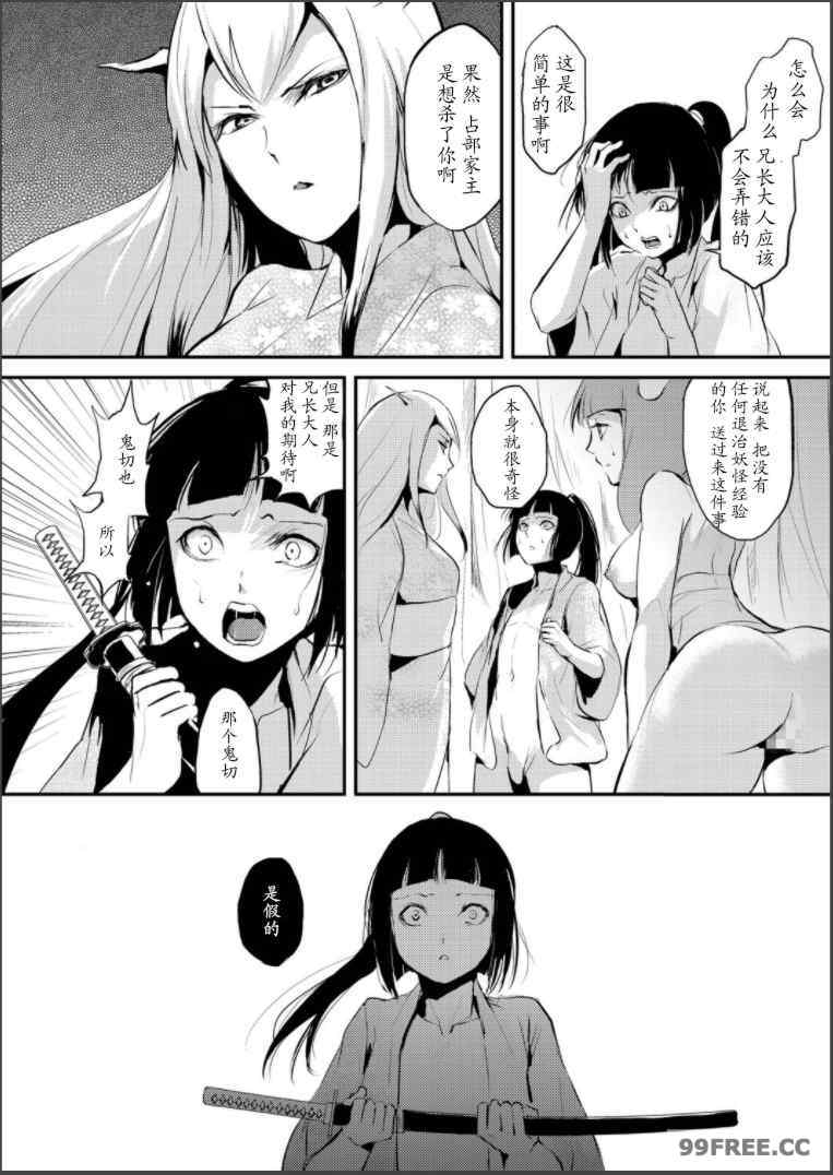 [ヤドクガエル (locon)] 嬲りの教室