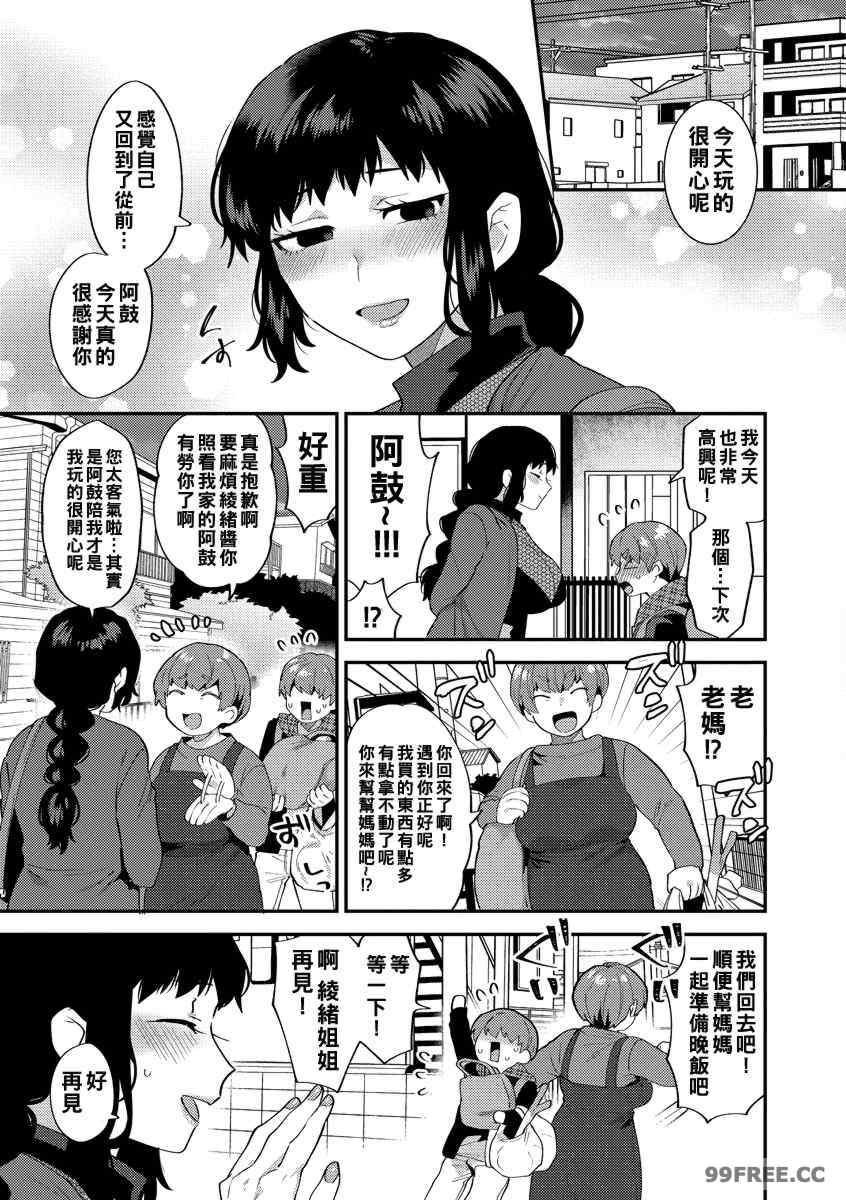 [十はやみ] 淫乱お姉さんとひみつの三角関係