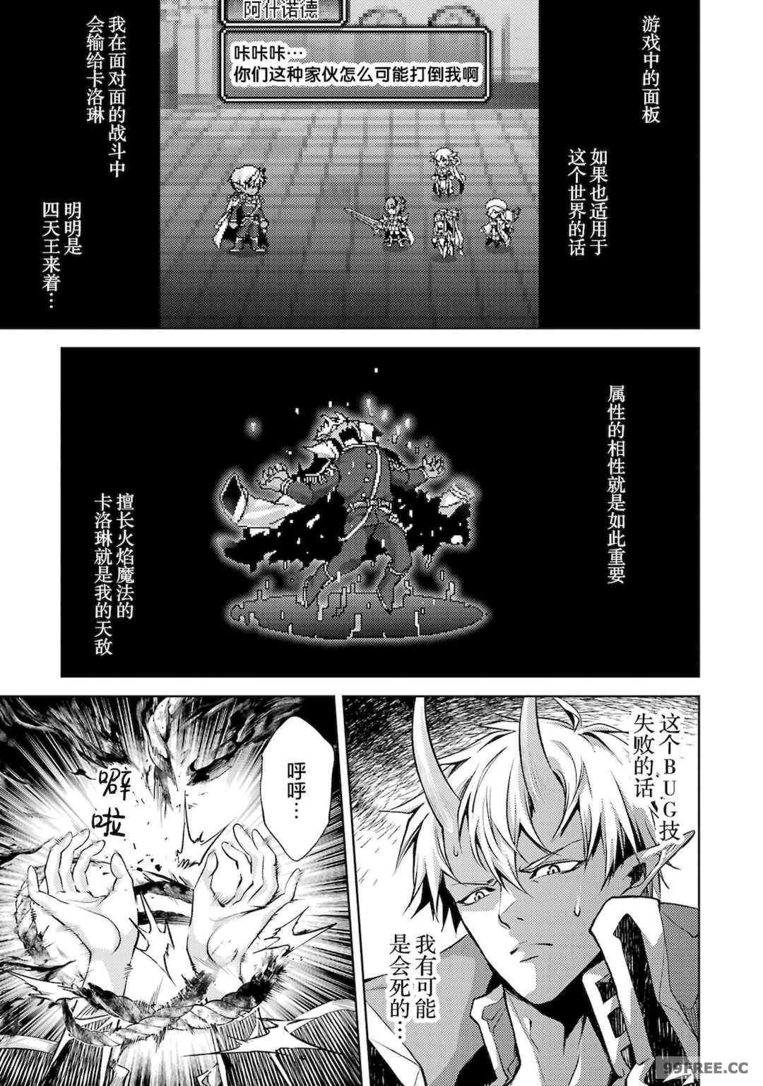 [稲下竹刀, 正璽] 転生したら序盤で死ぬ中ボスだった－ヒロイン眷属化で生き残る 2｜转生为初期就死掉的中boss~将女主人公眷属化来活下来~ 第二卷