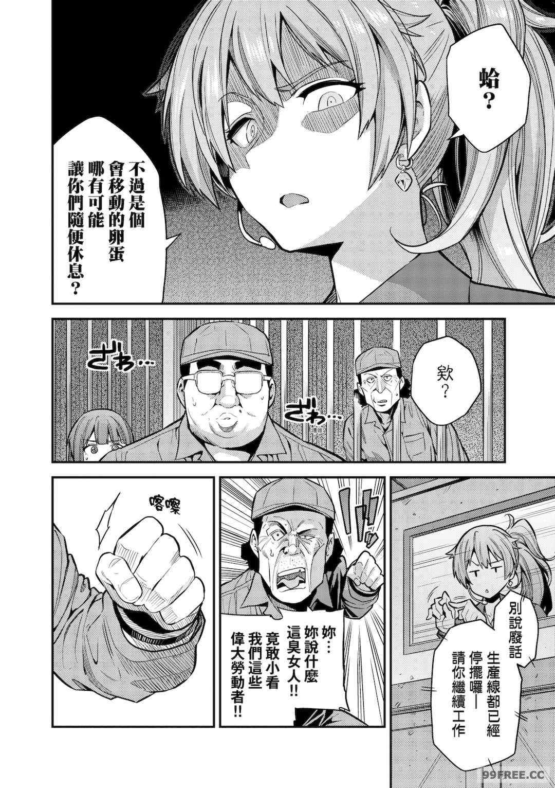 [日月ネコ] ヤったもん勝ち！孕ませ新法