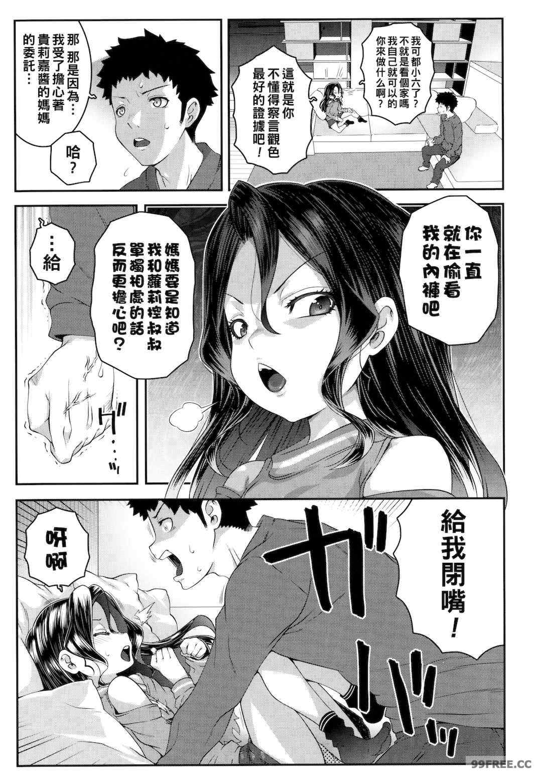 [無道叡智] わからせまんまん