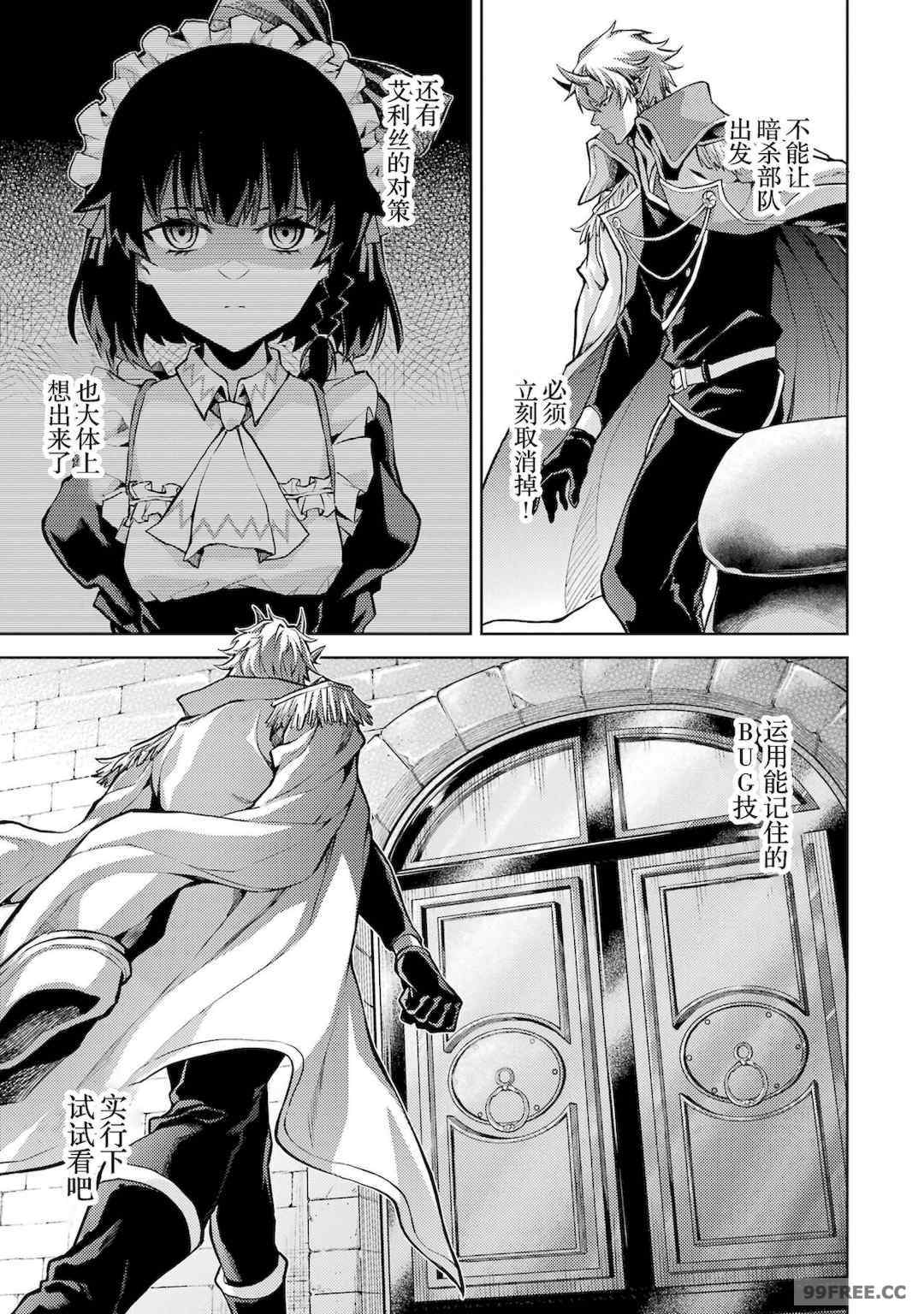 [稲下竹刀, 正璽] 転生したら序盤で死ぬ中ボスだった－ヒロイン眷属化で生き残る 1｜转生为初期就死掉的中boss~将女主人公眷属化来活下来~ 第一卷