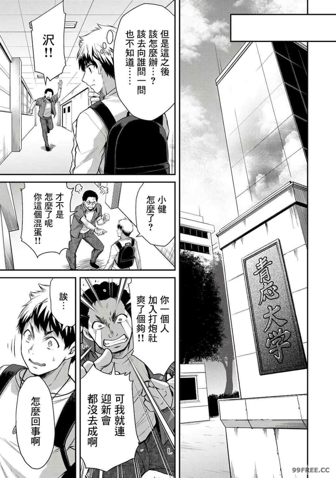 ギルティサークル01-02