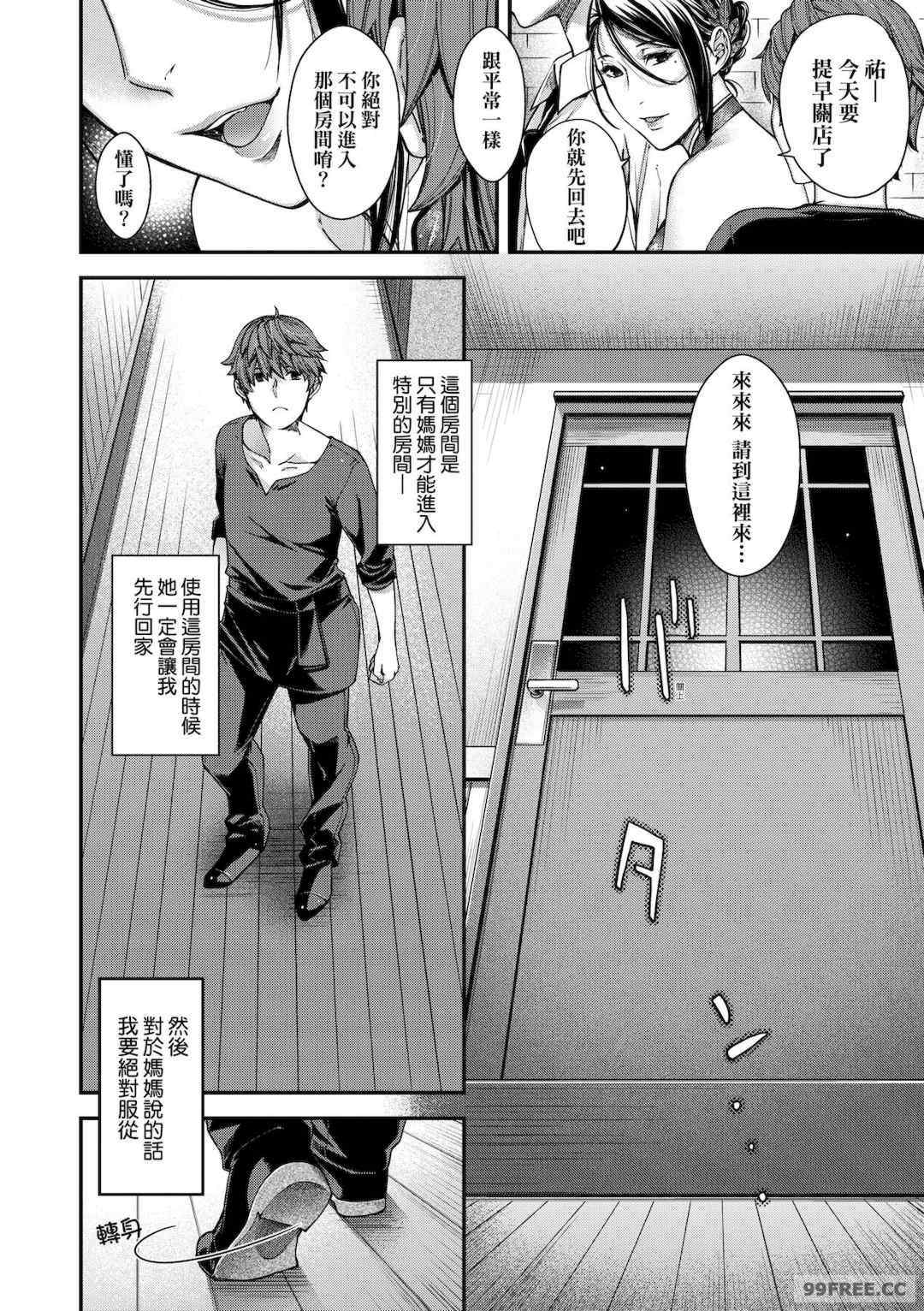 [日吉ハナ] 廻夜のケモノ