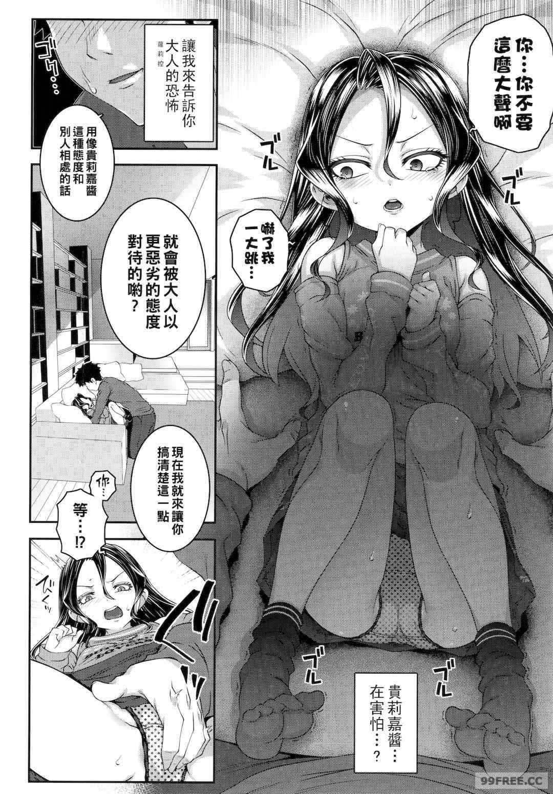 [無道叡智] わからせまんまん