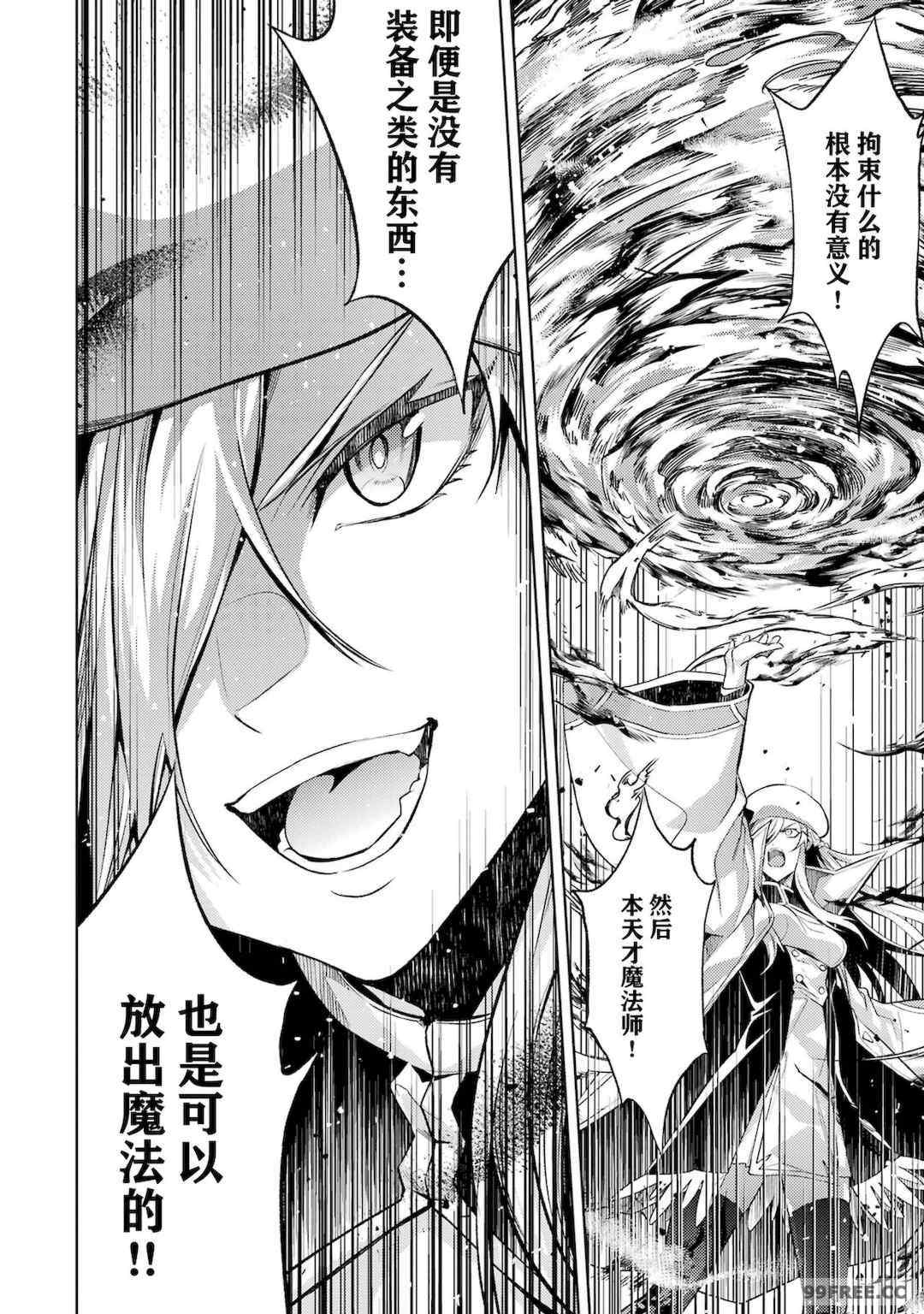 [稲下竹刀, 正璽] 転生したら序盤で死ぬ中ボスだった－ヒロイン眷属化で生き残る 2｜转生为初期就死掉的中boss~将女主人公眷属化来活下来~ 第二卷