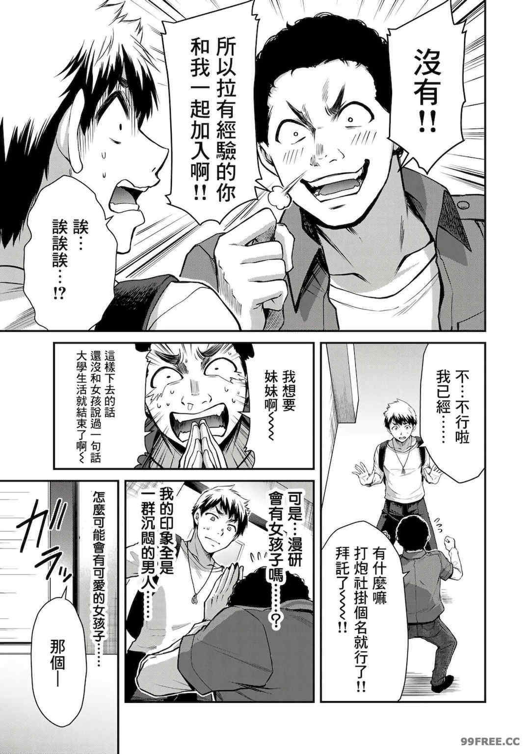 ギルティサークル01-02