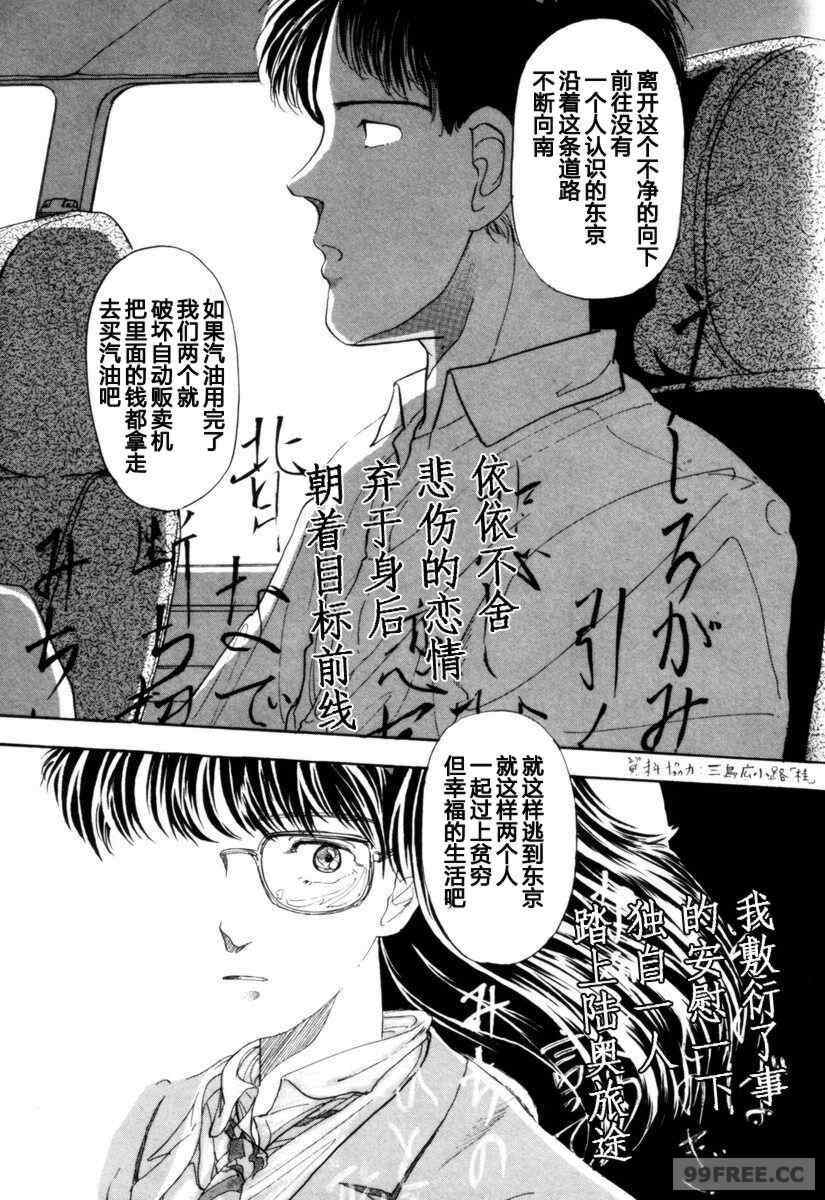 [山本直樹] BLUE ブルー AND OTHER SHORT PIECES