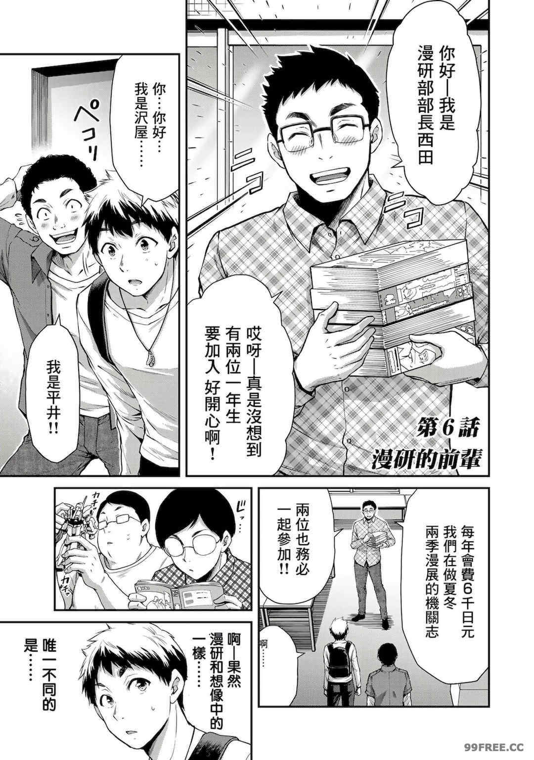 ギルティサークル01-02