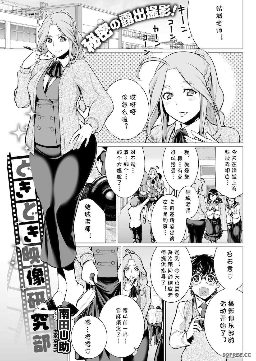 [南田U助] どきどき爆乳奥様がエロ過ぎるって！ [DL版]   どきどき補習授業  [中国翻訳]