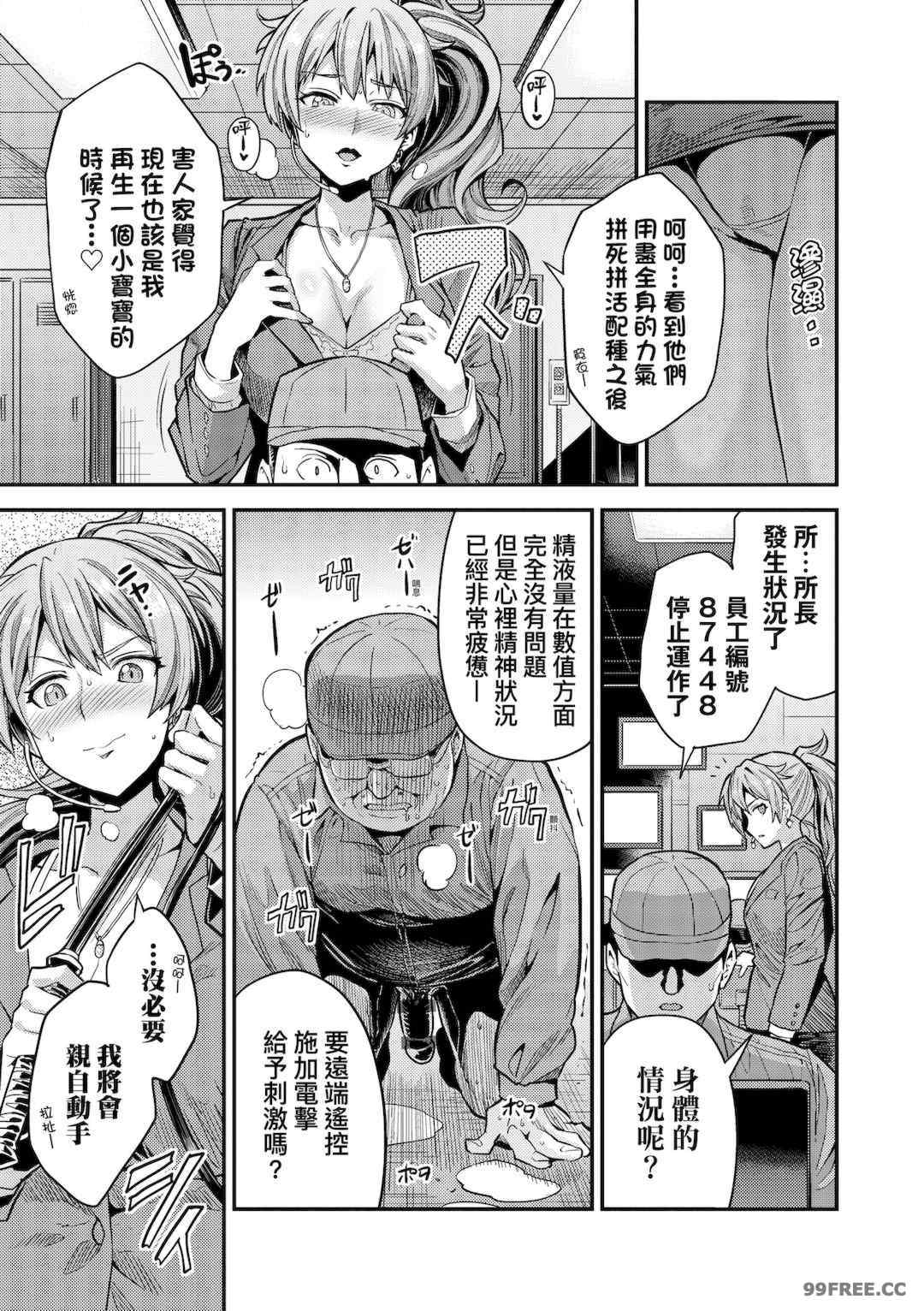 [日月ネコ] ヤったもん勝ち！孕ませ新法