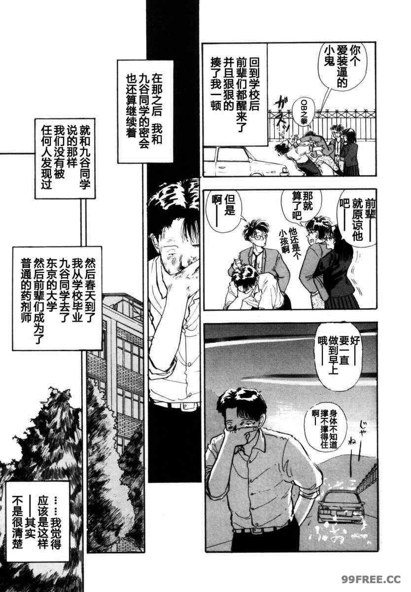 [山本直樹] BLUE ブルー AND OTHER SHORT PIECES