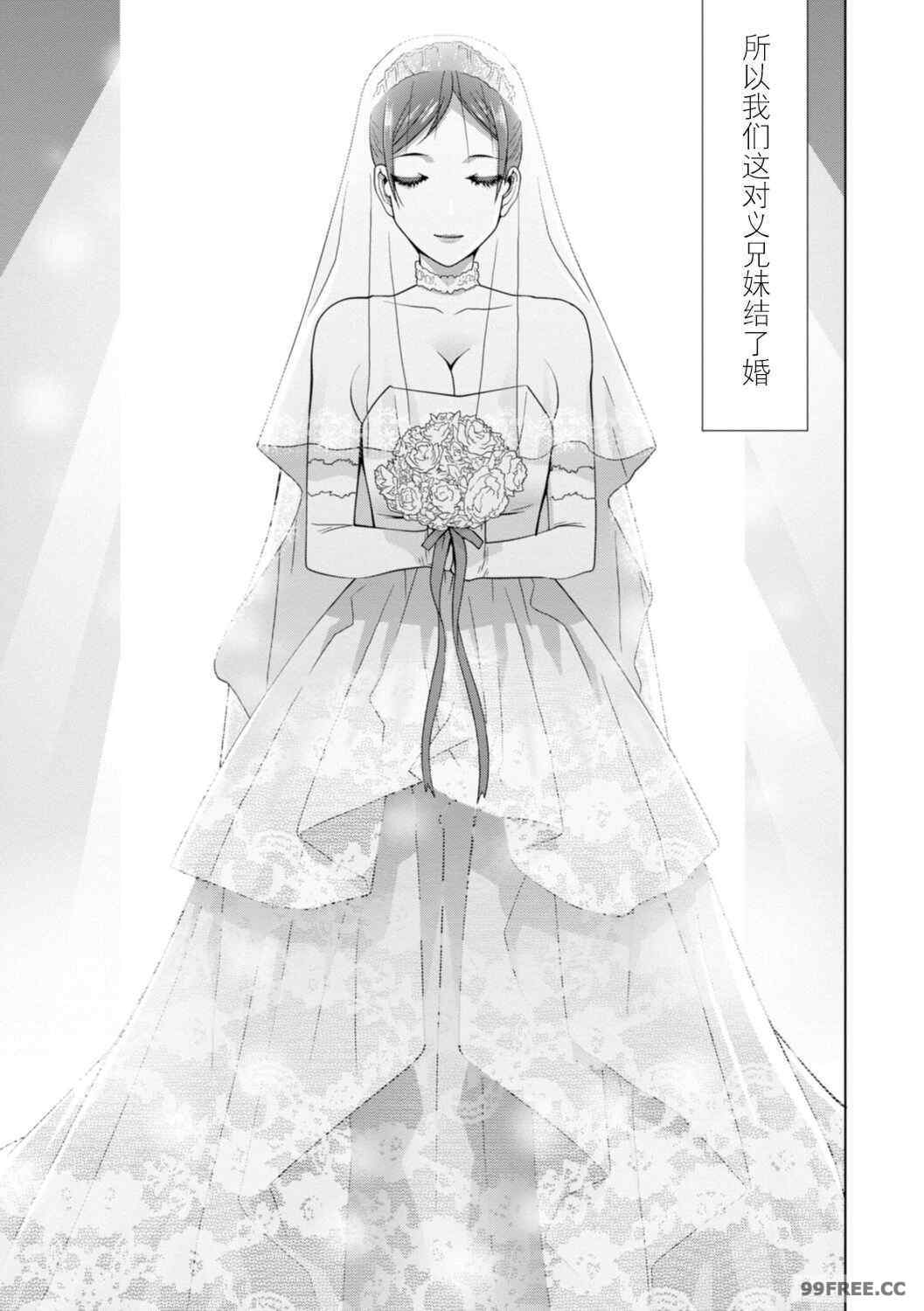 [志乃武丹英] 義妹母乳生搾り【デジタル特装版】