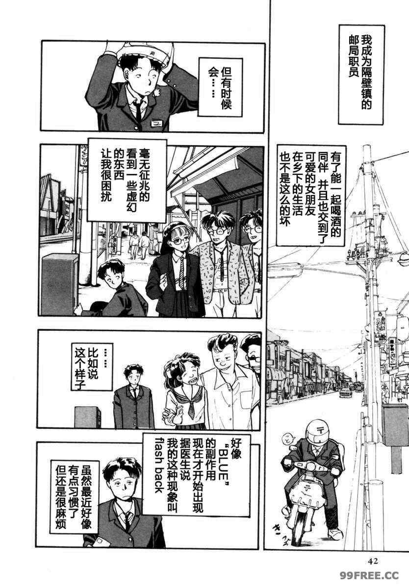 [山本直樹] BLUE ブルー AND OTHER SHORT PIECES