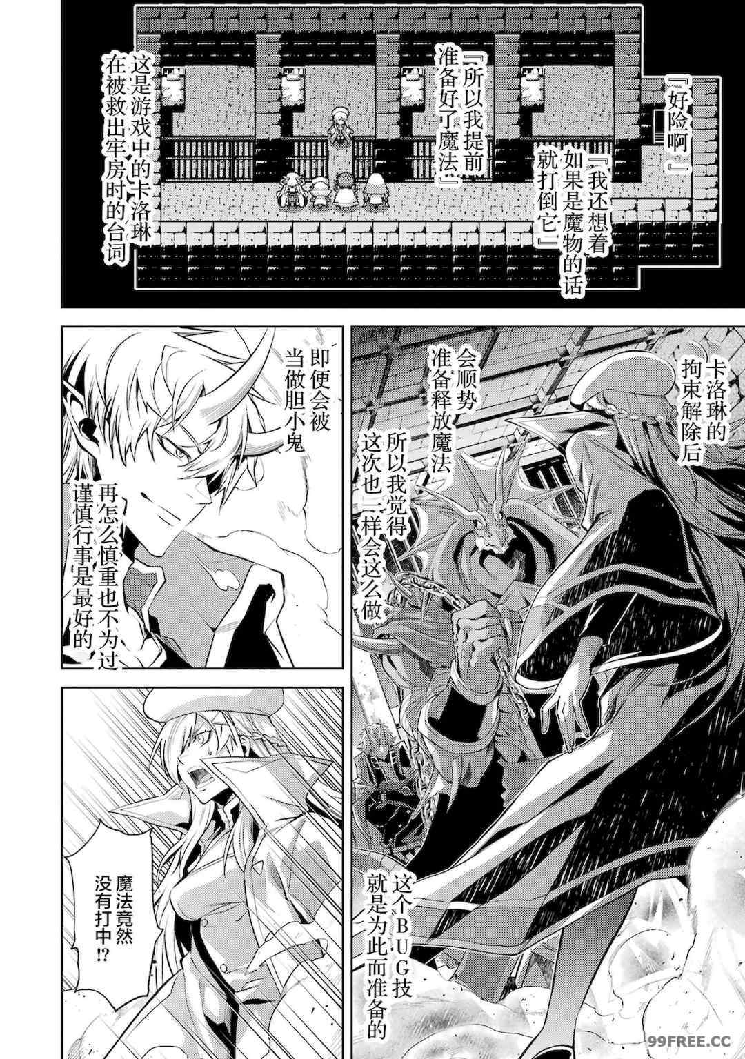 [稲下竹刀, 正璽] 転生したら序盤で死ぬ中ボスだった－ヒロイン眷属化で生き残る 2｜转生为初期就死掉的中boss~将女主人公眷属化来活下来~ 第二卷