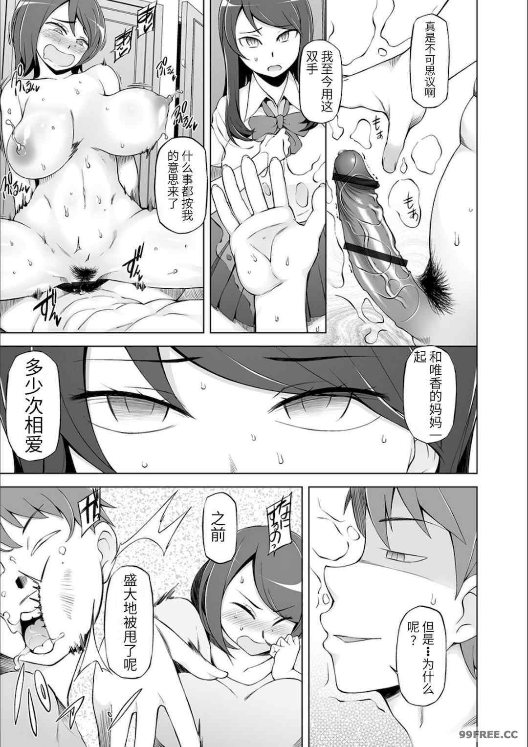 [三糸シド] ドスケベ洗脳フェロモン [DL版]