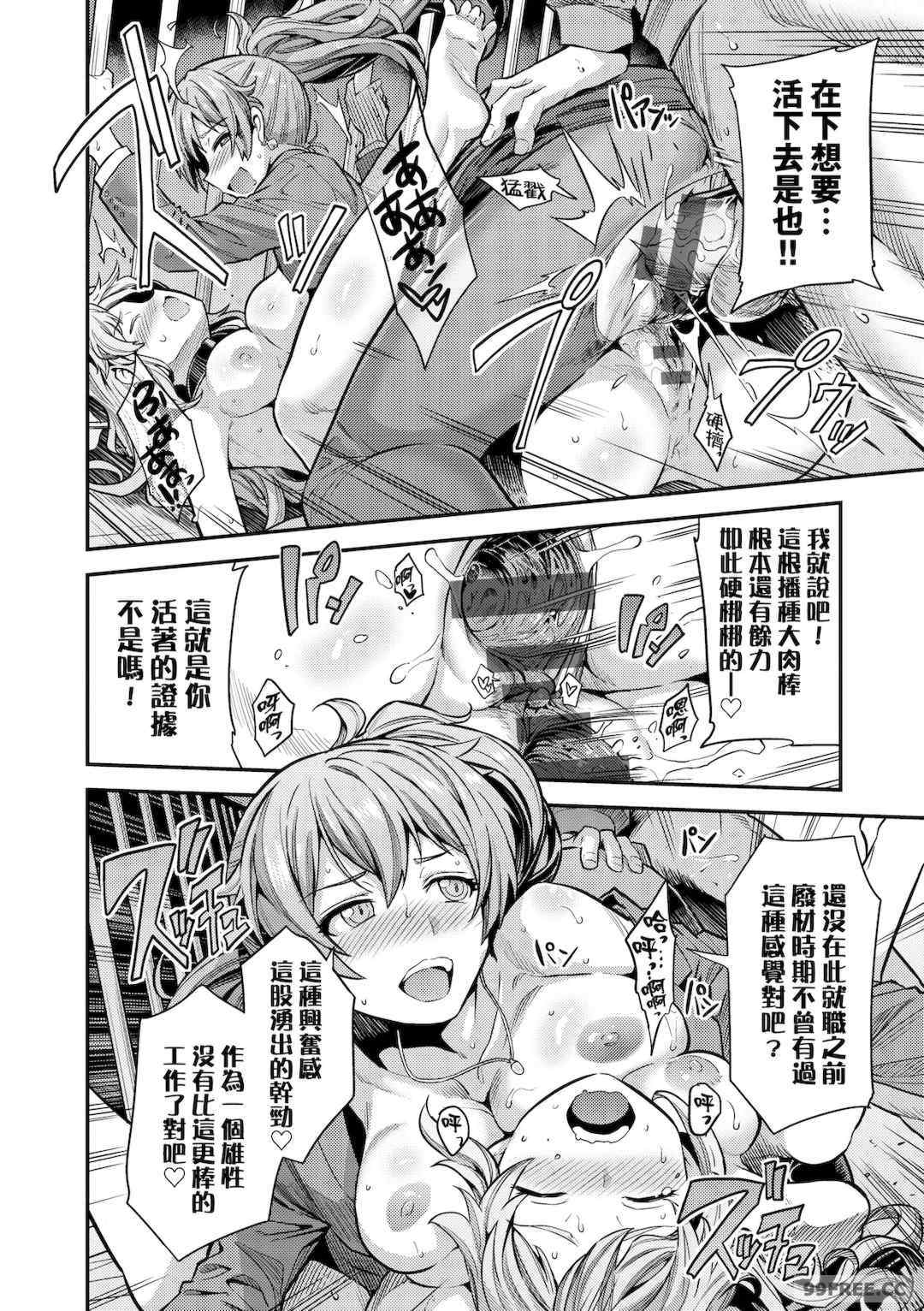 [日月ネコ] ヤったもん勝ち！孕ませ新法