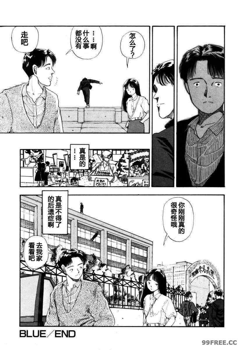 [山本直樹] BLUE ブルー AND OTHER SHORT PIECES