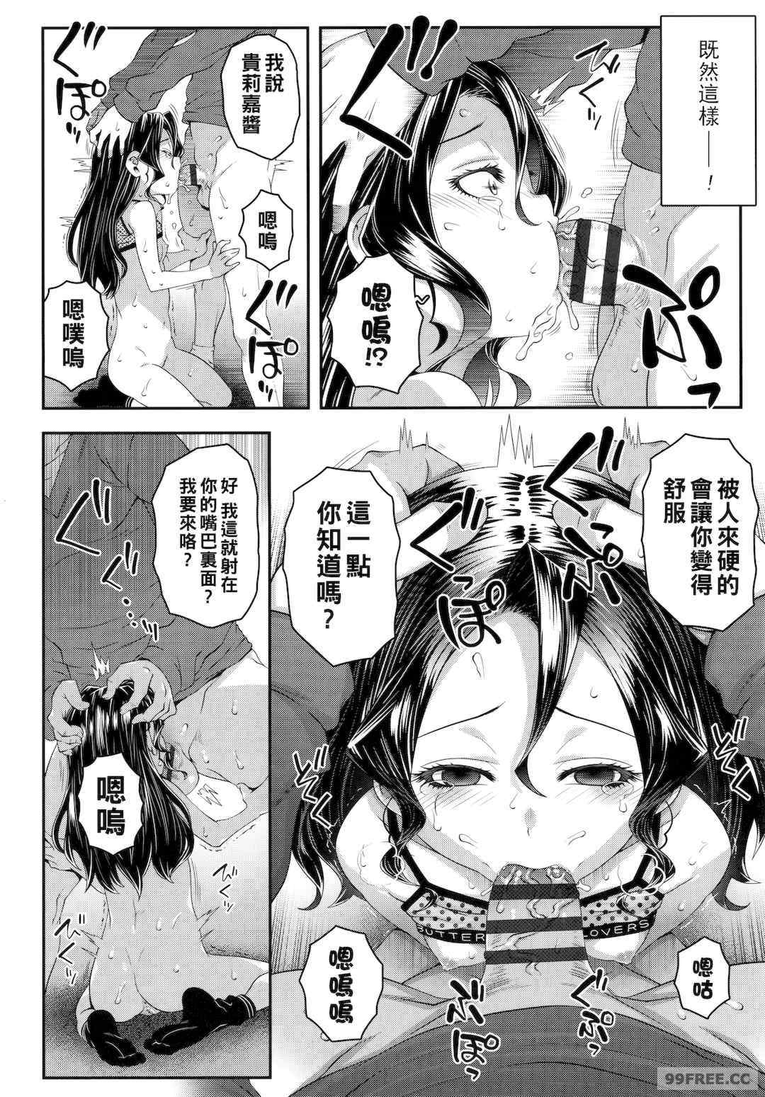 [無道叡智] わからせまんまん
