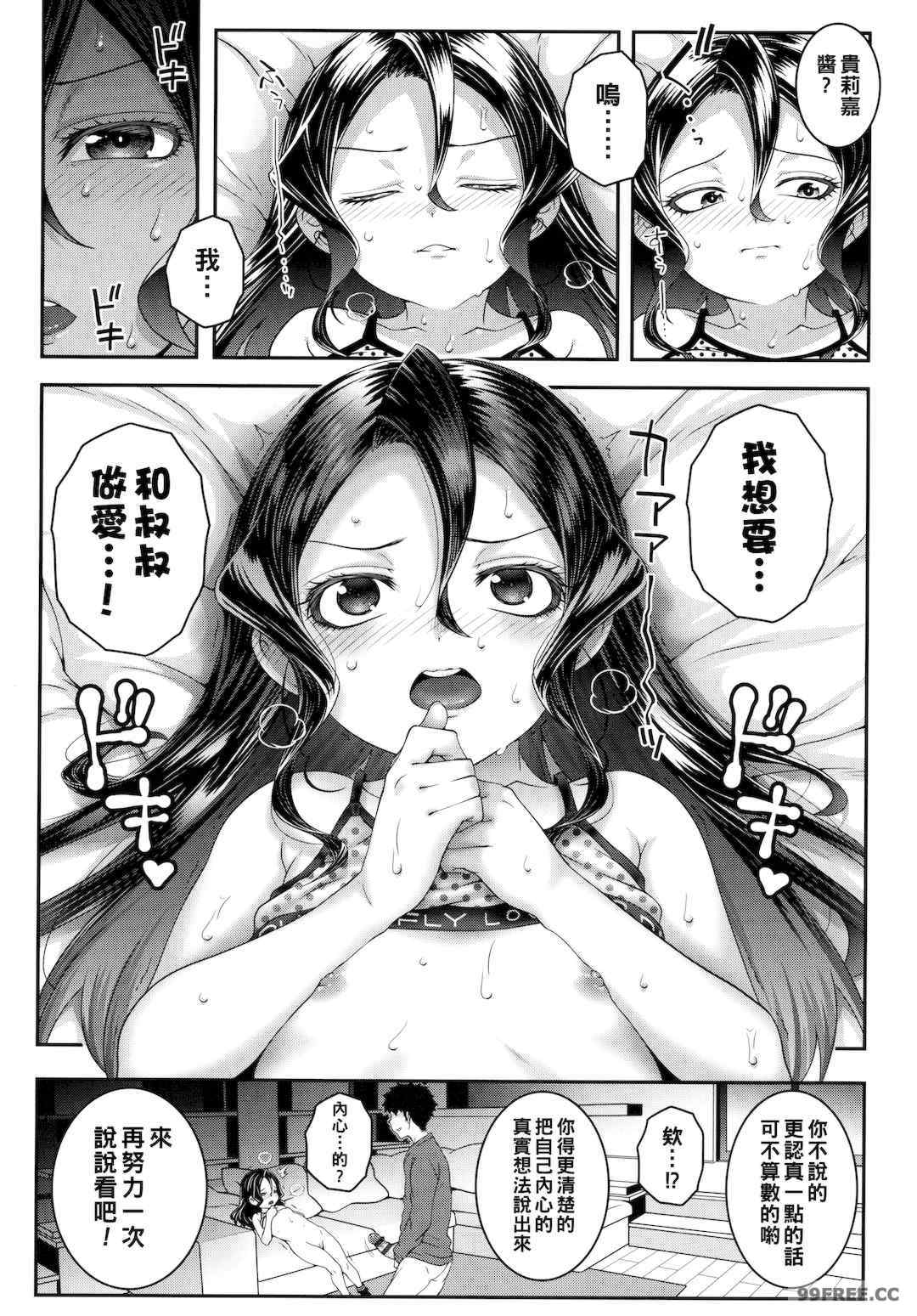 [無道叡智] わからせまんまん