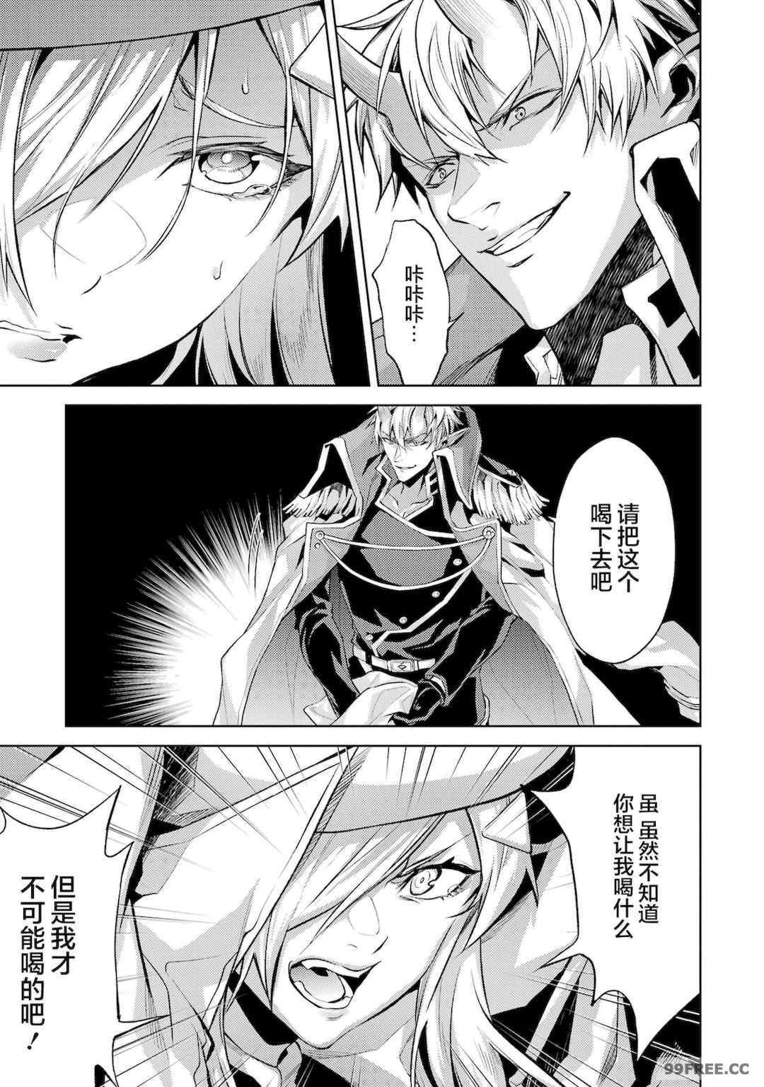 [稲下竹刀, 正璽] 転生したら序盤で死ぬ中ボスだった－ヒロイン眷属化で生き残る 2｜转生为初期就死掉的中boss~将女主人公眷属化来活下来~ 第二卷