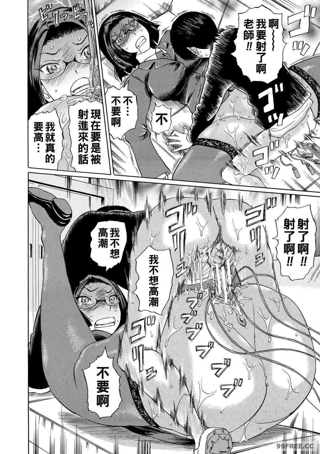 [はちの八八] 女教師輪姦