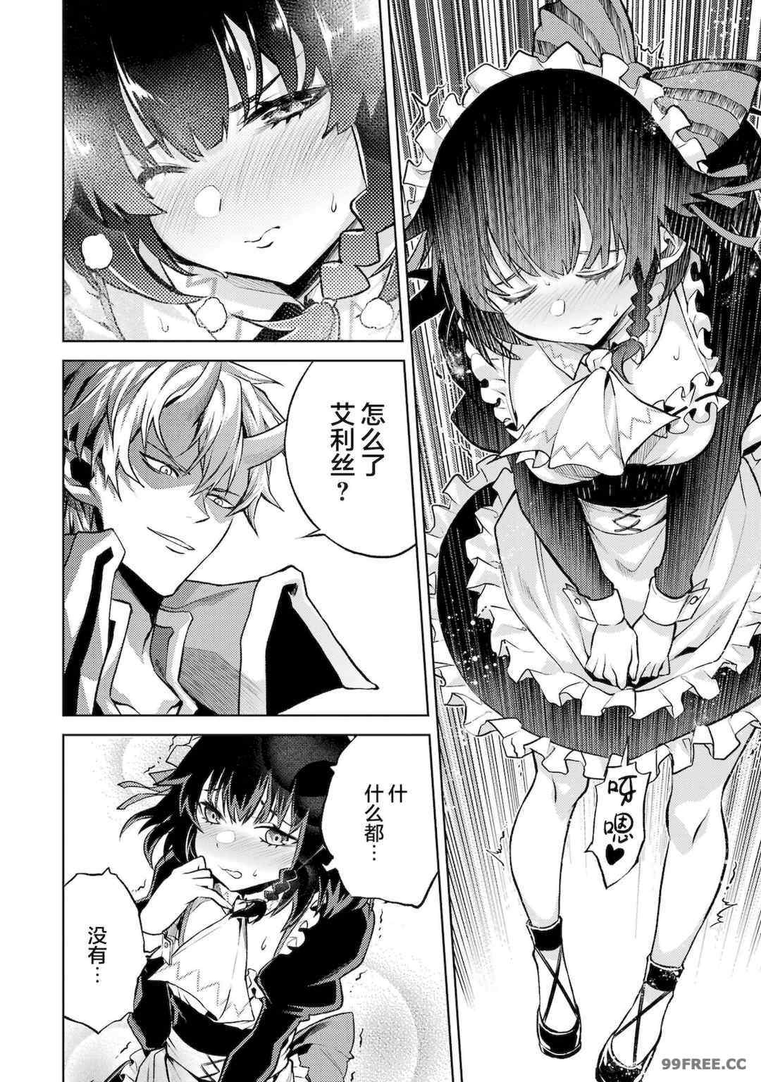 [稲下竹刀, 正璽] 転生したら序盤で死ぬ中ボスだった－ヒロイン眷属化で生き残る 1｜转生为初期就死掉的中boss~将女主人公眷属化来活下来~ 第一卷